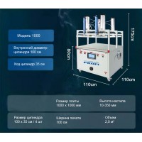 Вакуумный пневматический упаковочный пресс с запайщиком Profi 1000 (цилиндр 100х35 см)
